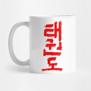 taekwondo Mug